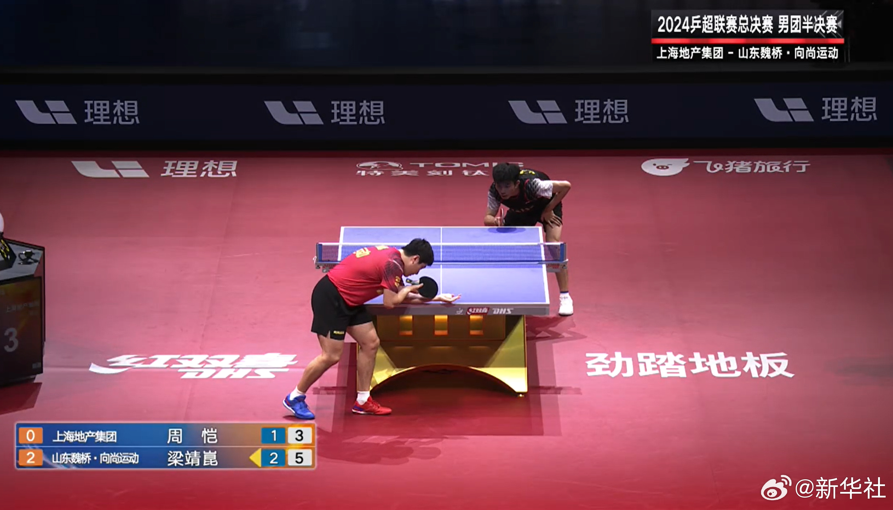 关于国乒强势横扫巴萨晋级半决赛,状态火热!!的信息 关于国乒强势横扫巴萨晋级半决赛,状态火热!!的信息