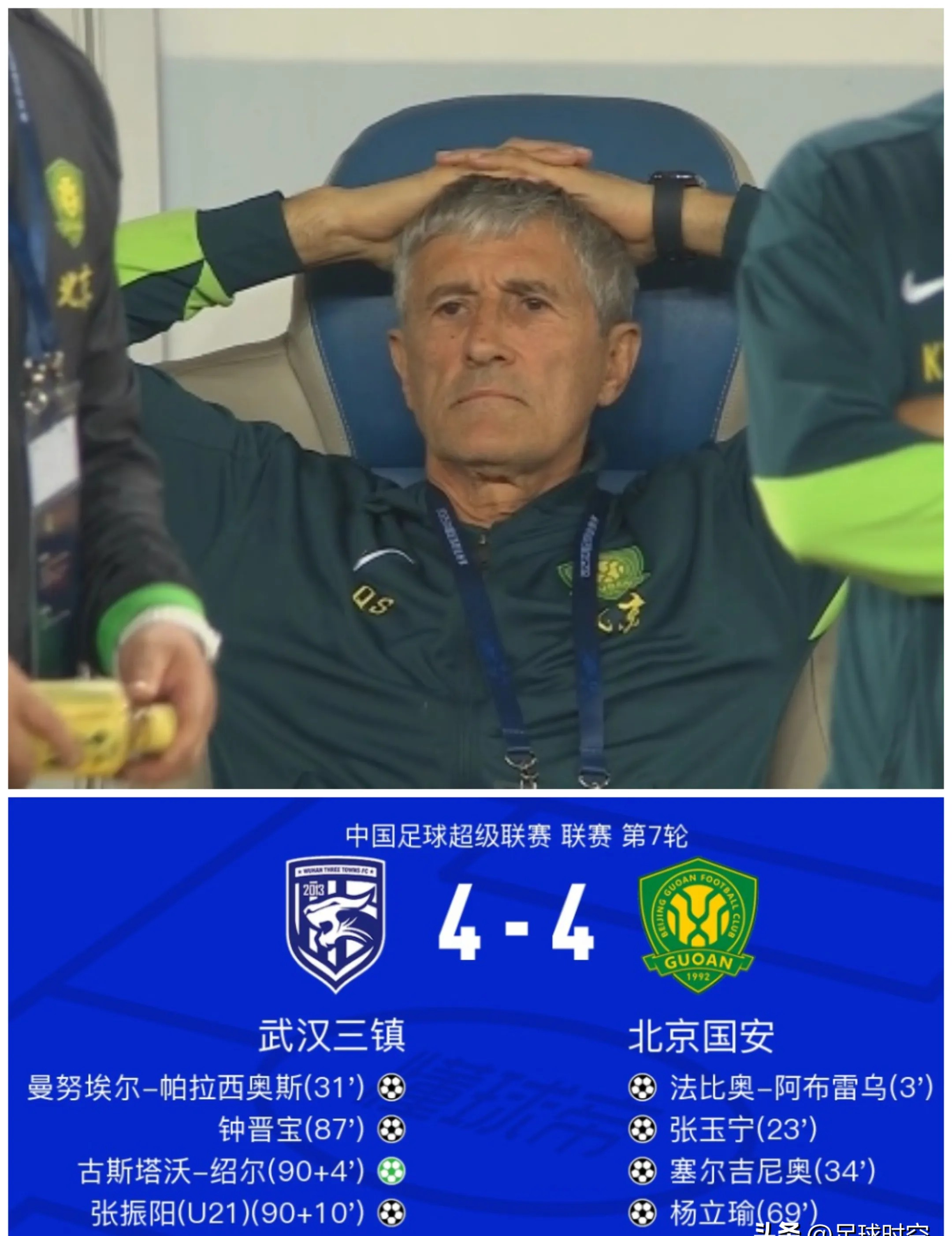 浓眉赛后接受采访：国米是我最难对付的对手的简单介绍