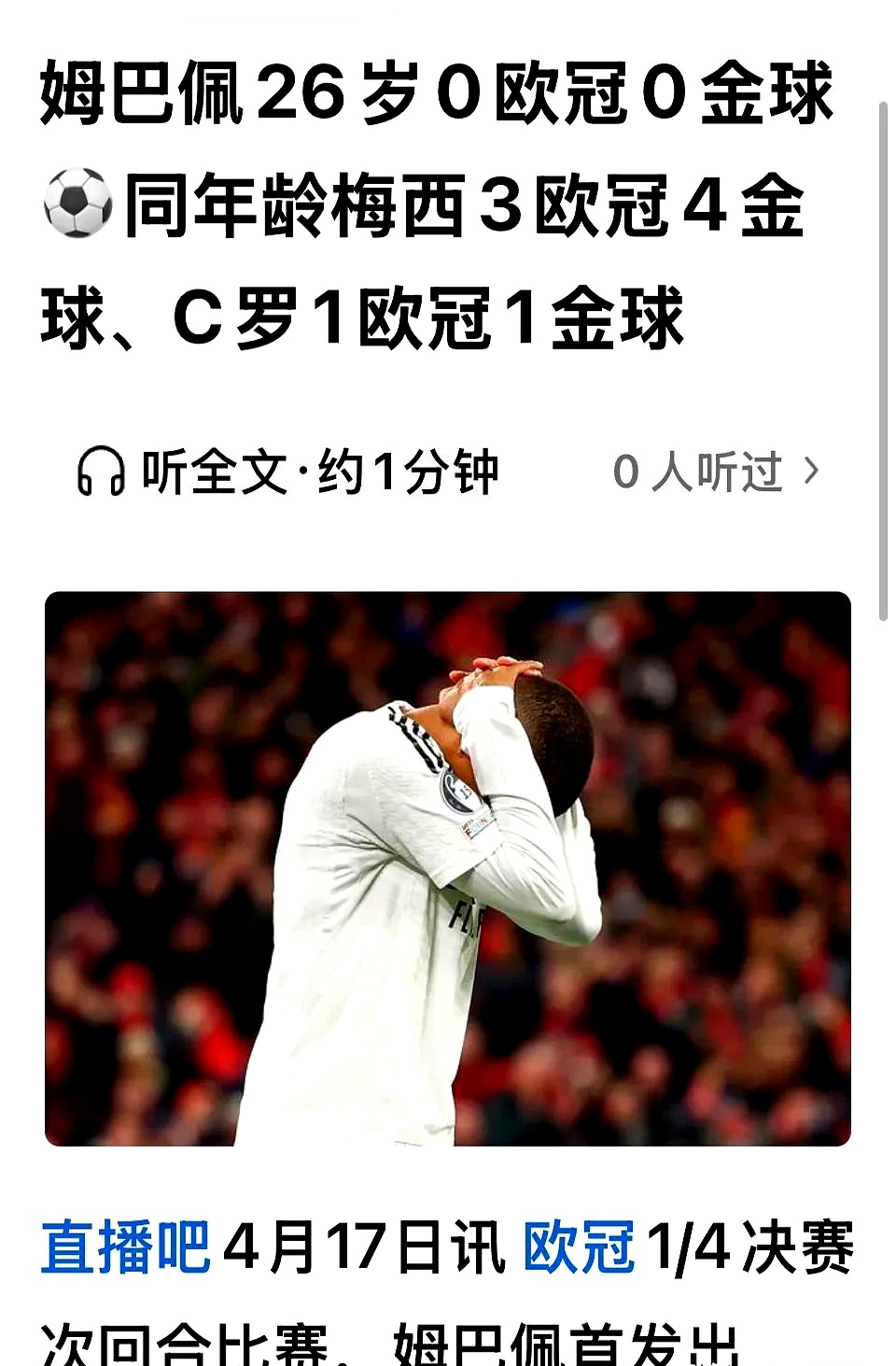 包含姆巴佩遭遇三持续失利，塞尔维亚队教练压力巨大！全场沸腾不已的词条